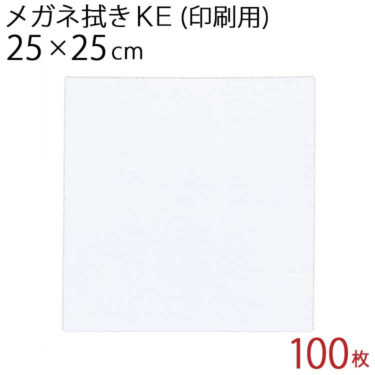 いわゆるメガネ拭きです。薄手の生地ですので、メガネと一緒にメガネケースに入れてもかさばりません。 メーカー希望小売価格はメーカーカタログに基づいて掲載していますシステムクロス メガネ拭きKE 25cm×25cm100枚セット 薄手の生地ですので、メガネと一緒にメガネケースに入れてもかさばりません 織り クリックすると拡大画面でご覧いただけます 厚み クリックすると拡大画面でご覧いただけます かがり クリックすると拡大画面でご覧いただけます 特徴 いわゆるメガネ拭きですが、一般的に出回っている物よりは、厚めに仕上げてあります。薄手の生地ですので、メガネと一緒にメガネケースに入れてもかさばりません。KEシリーズは、Kシリーズよりも密度を高めて作られています。風合い、織り方、伸縮性に違いはありますが、一般的なメガネ拭き、掃除用クロスとして使用するのであれば、どのシリーズであっても大差はありません。顕微鏡で見る、計測器で測る、フルカラー印刷の下地として使用するなどの用途であれば、シリーズの違いを気にした方が良いでしょう。 用途 宝石・貴金属・時計・メガネ・楽器・ゲーム機他、液晶画面・携帯電話・スマートフォン・タブレット コメント 主にフルカラー印刷や工業用としてご利用頂いてます。白色のみ、10サイズのご用意があります。Kシリースよりも目が詰まっています。 色 ホワイト サイズ（重量） 25cm×25cm(16.5g) 材質 ポリエステル80％　ナイロン20％ 原産国 韓国 ※お使いのパソコンやモニタの種類や設定により、実際の商品と画像とは色の相違や見え方が異なる場合がございます。 マイクロファイバークロス関連商品 Line UP!