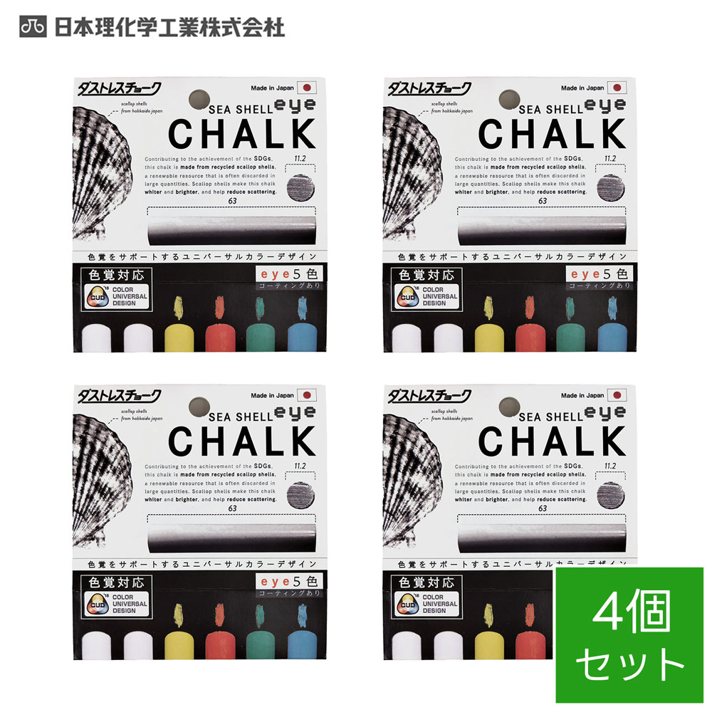 日本理化学 ダストレス シーシェル eyeチョーク　6本入5色 ×4個セット【メール便対応】