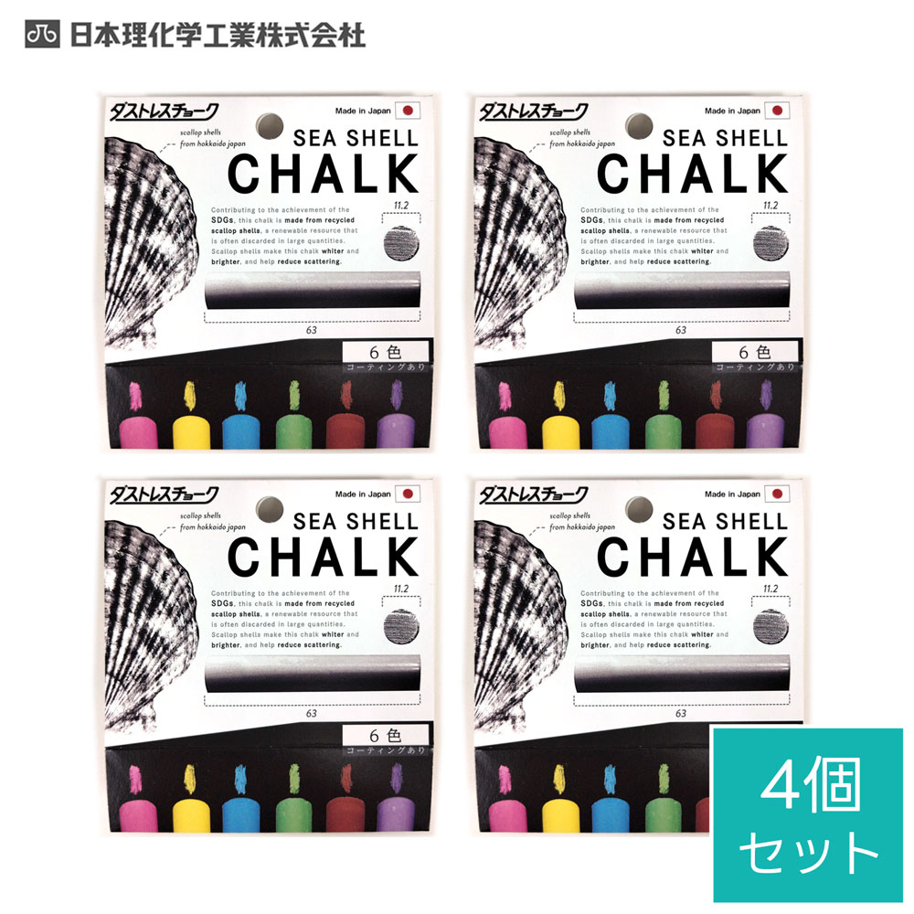 乐天商城 - 日本理化学　ダストレス シーシェル チョーク レギュラーサイズ 6本入6色 ×4個セット【メール便対応】