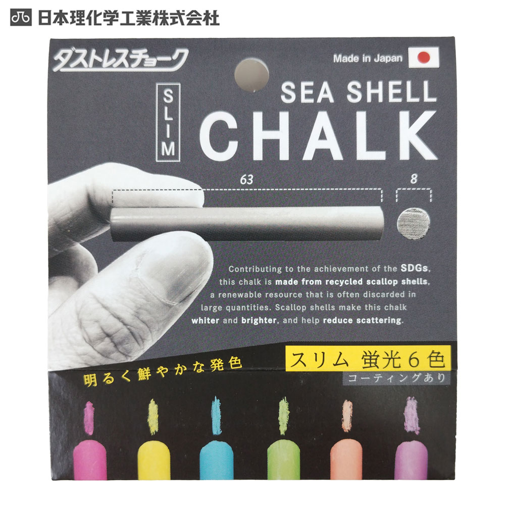 日本理化学　ダストレスシーシェル 蛍光チョーク スリム6本入6色【メール便対応】