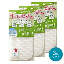 そうじの神様® キッチン用 アミタワシ × 3個セット KBセーレン 【あみたわし】【マイクロファイバー】【油汚れ】【キッチンクロス】 【ベルカップル...