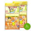 そうじの神様® キッチン用 おそうじクロス　3枚入り × 2個セット KBセーレン 【家庭用】【スッキリ】【マイクロファイバー】【お掃除グッズ】【拭き掃除】【キッチンクロス】【台ふき】【油汚れ】【キッチンクロス】【日本製】【メール便送料無料】 その1