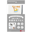 そうじの神様® 肌触りが優しい食器拭きクロス KBセーレン【日本製】【楽々】【マイクロファイバー】【お掃除グッズ】【キッチンクロス】【ピカピカ】【グラ...