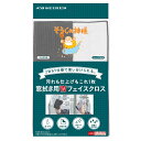 そうじの神様® 窓拭き用Wフェイスクロス KBセーレン【家庭用】【楽々】【マイクロファイバー】【拭き掃除】【ガラス】【窓】【水拭き】【掃除】【窓拭き】...