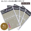 あっちこっちふきん Mサイズ ベージュ × 4個セット 【テイジン】【TEIJIN】【ていじん】【布巾】【キッチンクロス】【マイクロファイバー】【洗剤不要】【ス...