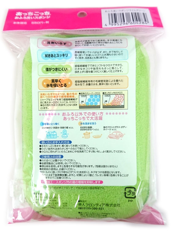 ���ä����ä� ���դ��������ݥ󥸡��饤�॰�꡼�� �� 2�ĥ��åȡڥƥ�����ۡ�TEIJIN�ۡڤƤ�����ۡ���Ϥ�ѥ��ݥ󥸡ۡڤ���Ϥ�ݽ��ۡڥޥ������ե����С��ۡ��������סۡڥ��å���ۡڳڡ��ۡ���ǽ�ۡ��������ۡڥ᡼�����б���