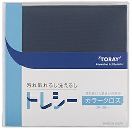 東レ トレシー カラークロス 無地 30×30cm 全10色 【メガネ拭き】【TORAY】【Toraysee】【メール便対応】