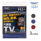  ȥ쥷 TVѥ꡼˥󥰥 3550cm 3 TORAYۡTorayseeۡڥ᡼б