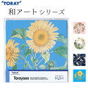 東レ トレシー 和アートシリーズ19×19cm 全4パターン 【メガネ拭き】【TORAY】【Toraysee】【メール便対応】 1