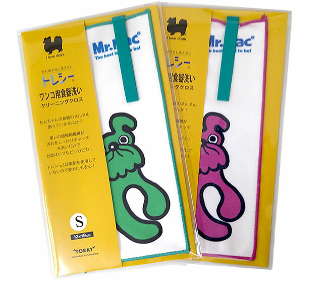 TORAY 東レ トレシー toraysee ワンコ用食器洗い　クリーニングクロス　Sサイズ　グリーン ピンク 13×1..