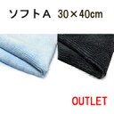 【訳アリアウトレット!】システムクロスソフトA 30cm×4...