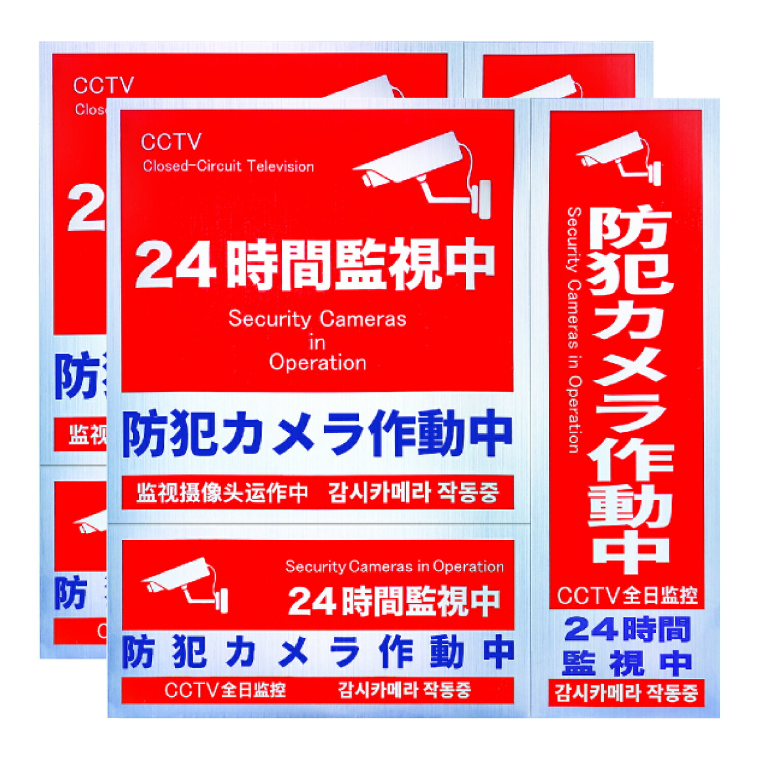 防犯ステッカー 防犯シール ボックス型 【市場初!内貼り版1式】 通常版1式【お得 計6枚】 セキュリティーステッカー …