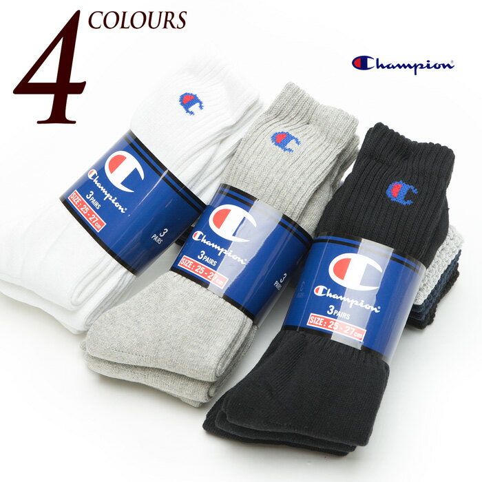 チャンピオン ソックス フルレングスソックス 3足組 CMSCH001 CHAMPION FULLLENGTH SOCKS 3P メンズ レディース 靴下 クルーソックス 3足セット