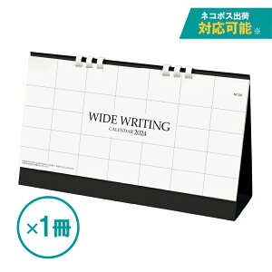 【9月20日頃発売】 2023年卓上カレンダー ワイド書込み大　1冊