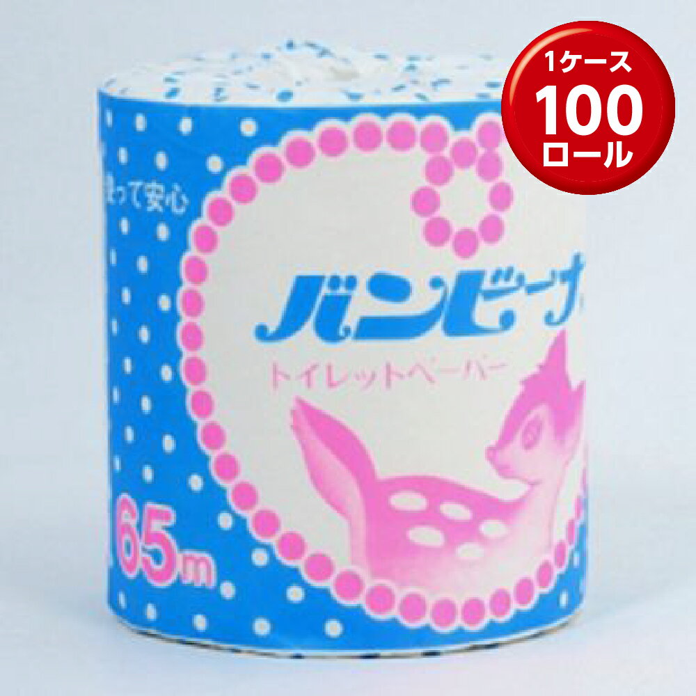 樂天商城 - (1ロール×100) トイレットペーパー Wバンビーナ32.5m