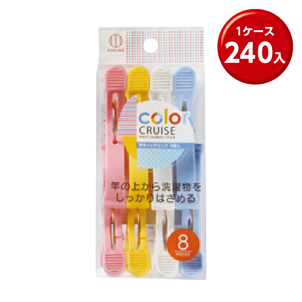 (240) color CRUISE ȥåԥ8