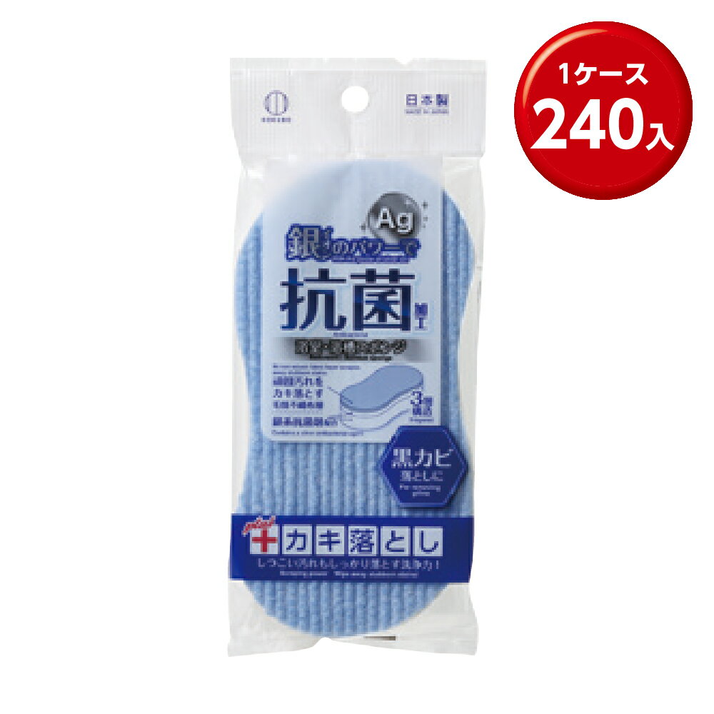 (240個) 銀抗菌浴槽洗いスポンジ カキ落とし