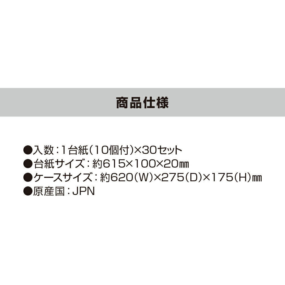(30個) メンズニップノン 3セット 台紙セットの紹介画像3