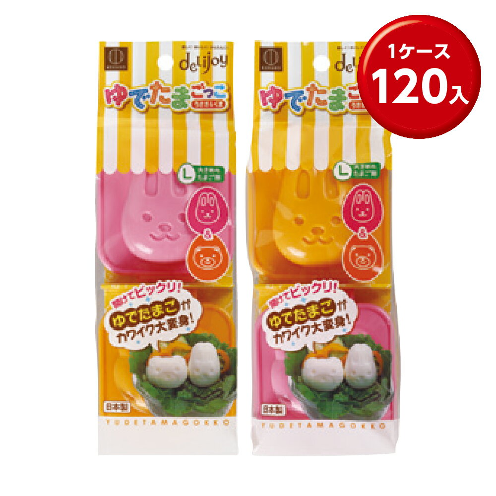 (120個) delijoy ゆでたまごっこ うさぎ&くま
