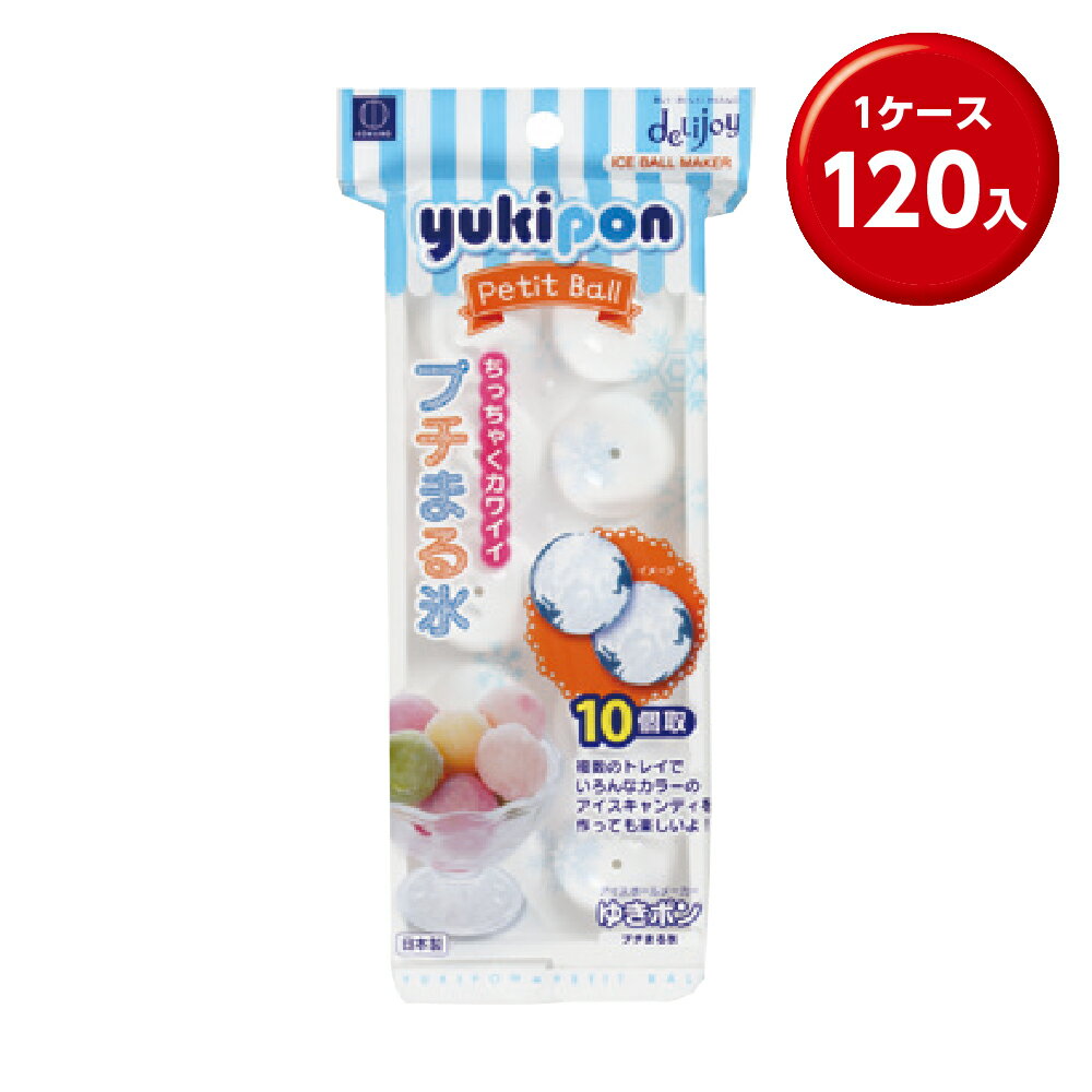 (120個) delijoy ゆきポン プチまる氷