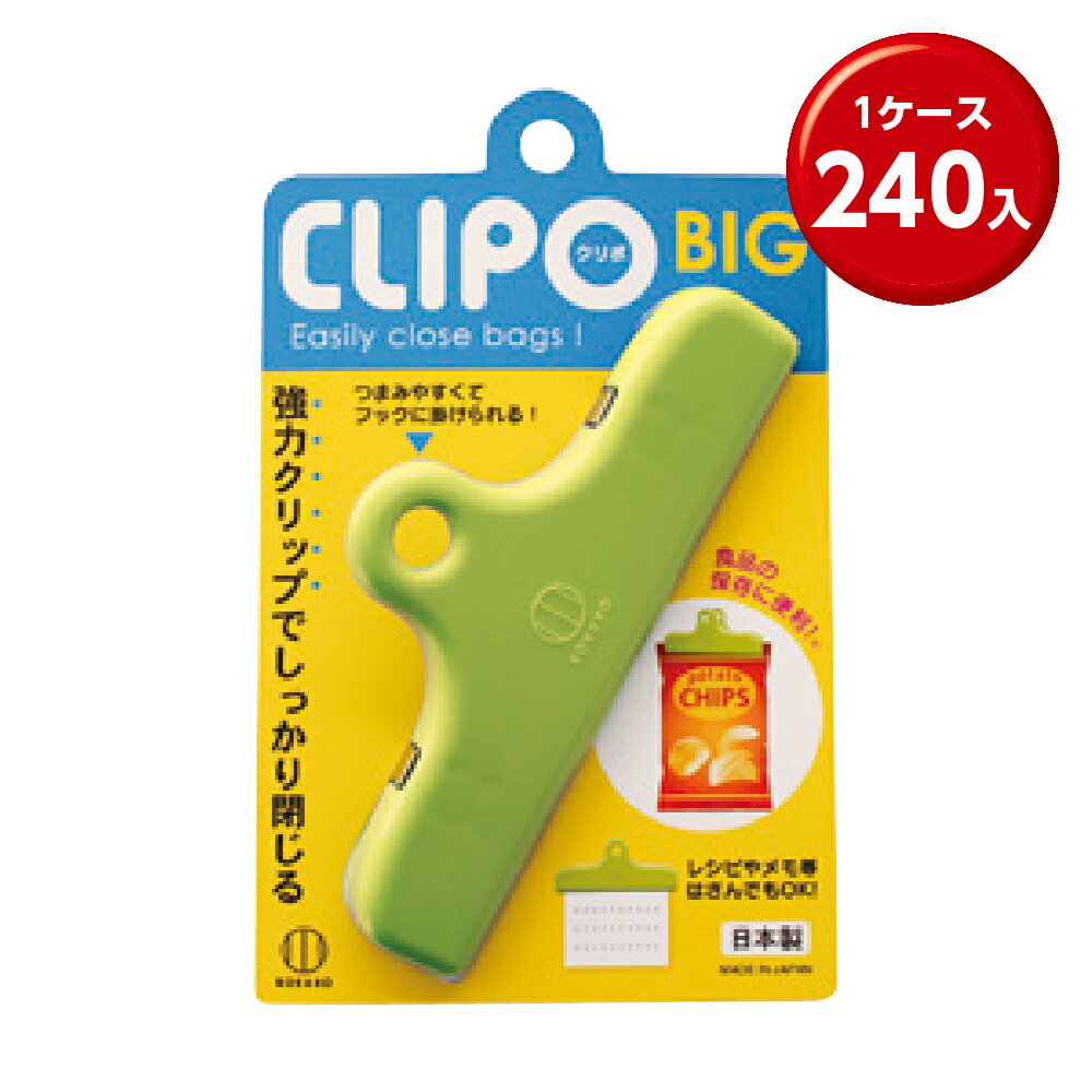 (240) CLIPO() BIG