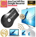   ݌ɏʃZ[  Ȃ莟I     cocoiine AnyCast M9 Plus HDMI hO V[o[ Gj[LXg WiFifBXvC DLNAΉ Miracast HDMIA v^[ 720 1080PΉ iPhone Android #Putit-coco