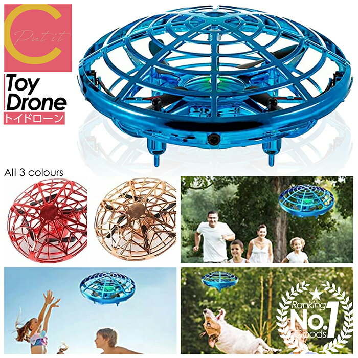 【楽天スーパーSALE】在庫一掃決算セール 同時開催！ポイント2倍&クーポン！ドローン トイドローン ラジコン UFO 子供 プレゼント 男の子 女の子 ミニドローン 小学生 飛行機 おもちゃ 知育玩具 飛行機 こどもの日 誕生日 送料無料 #Putit-cocoのサムネイル