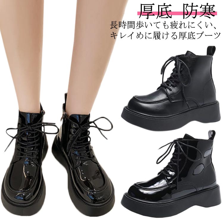 ラウンドトゥ 厚底 ワークブーツ かわいい レースアップ 大きいサイズ 厚底ブーツ レディース レディース 秋冬 スムース エナメル ブーツ 編み上げ 裏起毛 防寒 雪 ショートブーツ 楽ちん 柔らかい 疲れない 5cmヒール