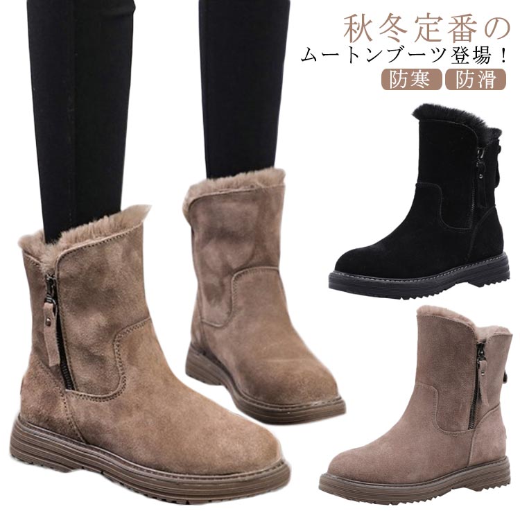 ショートブーツ レディース あったか スエード調 ムートンブーツ サイドファスナー 防滑 ふわふわ もこもこ 痛くない 裏起毛 暖かい 防寒 スノーブーツ 婦人靴 歩きやすい ワークブーツ