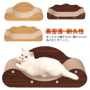 猫爪とぎ ソファ型 ネコソファー 段ボール 高密度 耐久性 爪磨き ネコ用品 猫ベッド スクラッチャー 家具破壊防止 ストレス解消 運動不足 猫おもちゃ 送料無...