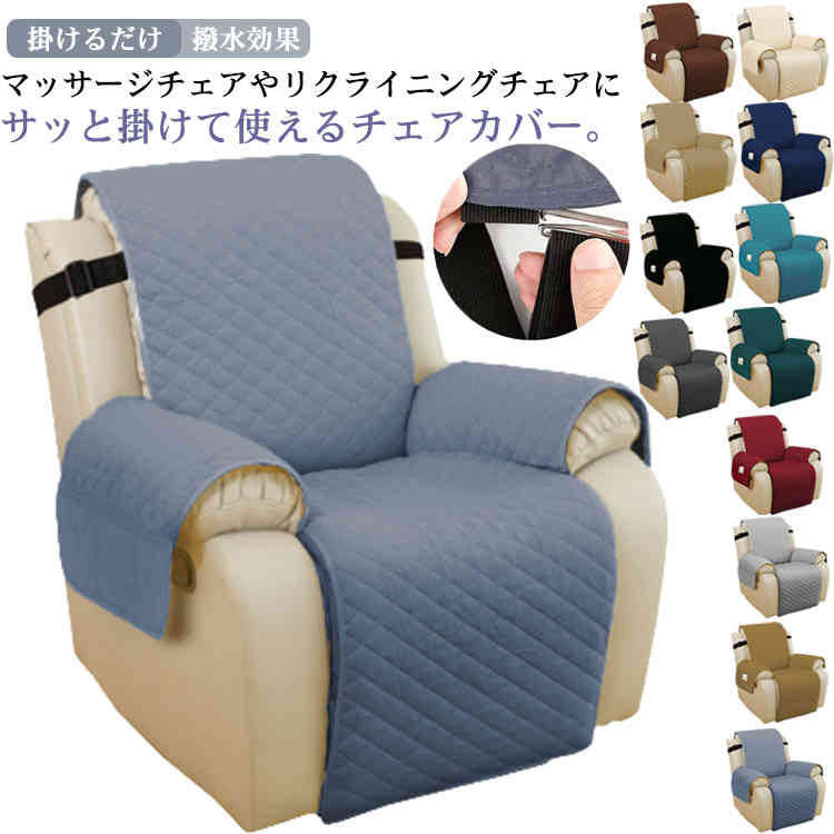 楽天市場】パナソニックマッサージチェア 替えカバーの通販 楽天市場】パナソニックマッサージチェア 替えカバーの通販