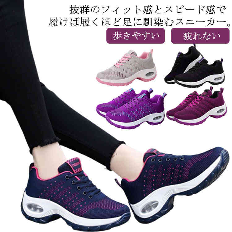 スニーカー 厚底 レディース 疲れない レースアップ 厚底シューズ 運動靴 身長アップ ランニング スポーツ 歩きやすい 軽い おしゃれ ウォーキング ジム カジュアル 送料無料