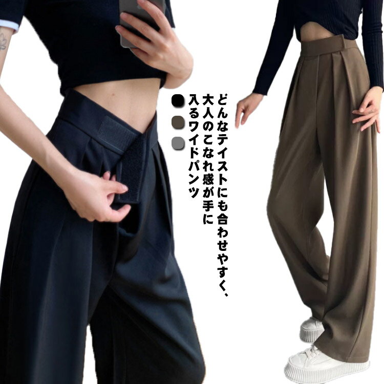 Rakuten - ボトムス レディース スラックス ハイウエスト タック入り ワイドパンツ 美脚シルエット ゆったり きれいめ オフィス カジュアル 体型カバー 大きいサイズ 春秋 お洒落 普段着 ストレート 送料無料