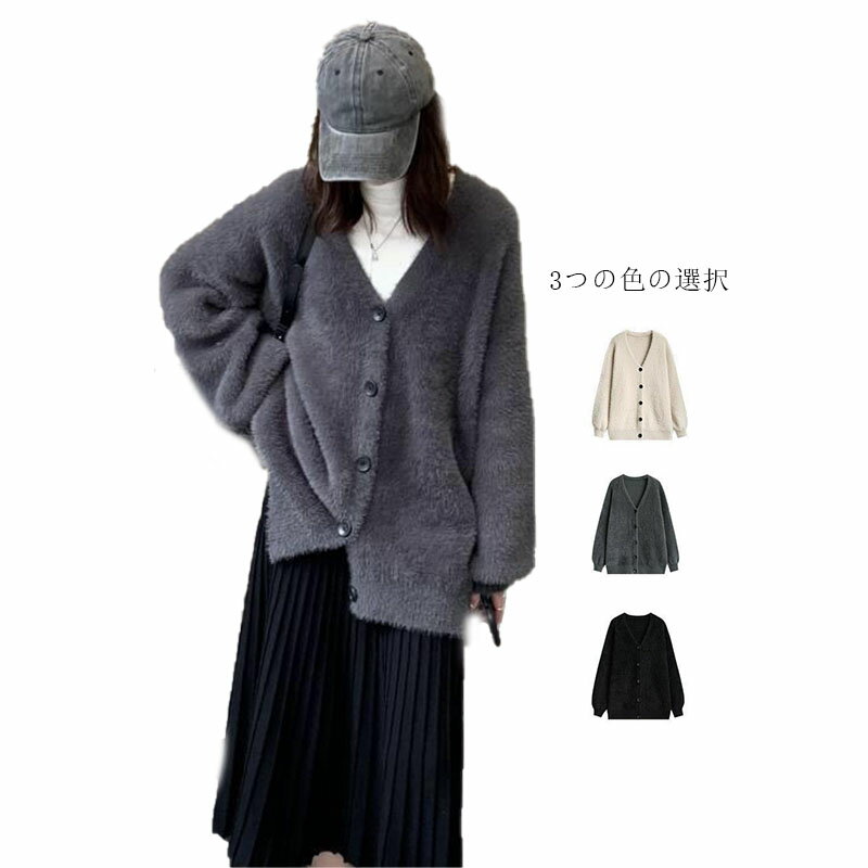 乐天商城 - カーディガン ふんわり トップスカーディガン 厚手 モヘアタッチ 垢抜けスタイル レディース トップス 長袖 送料無料