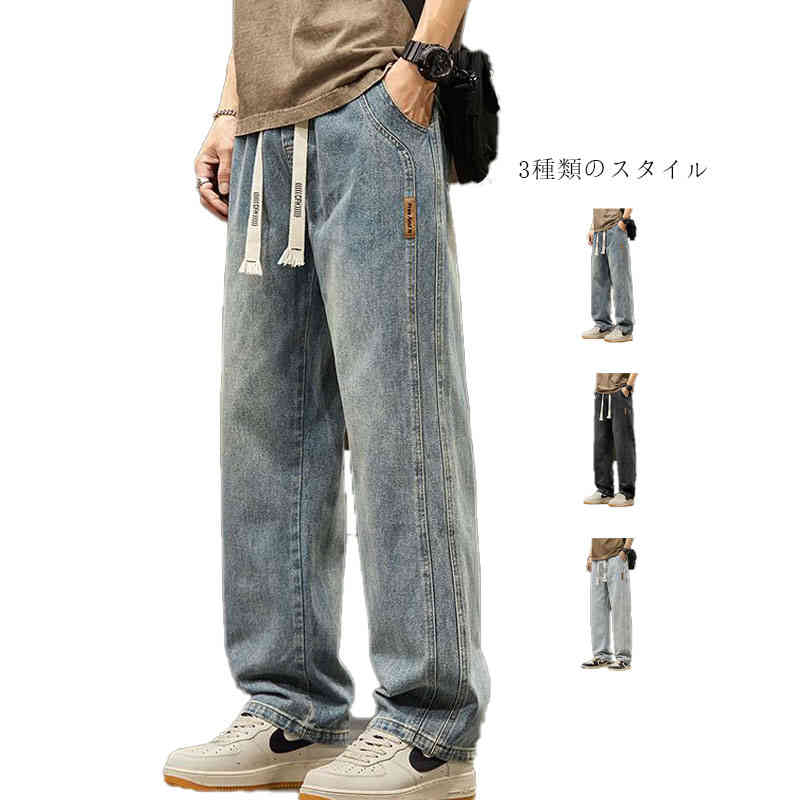 デニムパンツ パンツ メンズ 送料無料 ズボン デニム 綿 ウェストゴム ジーンズ ワイドパンツ 伸縮 全3色 ストレッチ