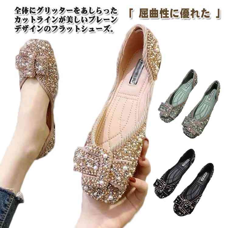 楽天Cocolon 楽天市場店パンプス レディース ローヒール キラキラ レディースシューズ パンプス フラットシューズ サマー 靴 美脚 シューズ 婦人靴 春夏新作 通勤 痛くない 結婚式 脱げない 歩きやすい フォーマル スクエアトゥ 送料無料 2023新作