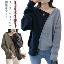 2023秋冬新作 ニット セーター レディース 長袖 切り替え 配色 羽織り 韓国風 カジュアル オフェス 通勤 通学 カーディガン vネック お洒落 可愛い 秋 冬 ワンピスター プルオーバーセーター 送料無料(4)