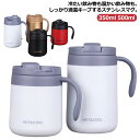 取っ手付き 蓋付き ステンレス 保温 コーヒー 500ml 保冷 マグカップ ふた付き オフィス コップ 350ml カップ おしゃれ リモート 自宅 レジャー ココカフェ タンブラー ドリンクホルダー お茶 マグ 送料無料