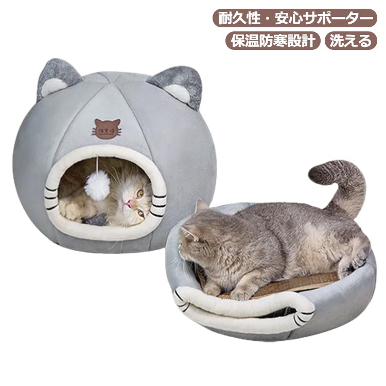 キャットハウス 猫ベッド 猫ハウス ペット用寝袋 猫のベッド冬 ドーム型 犬猫 マット キャットハウス 暖かい ふわふわ 冷たく 暖かく保つ洗えるド 休憩所 冬用 ぐっすり眠れる 軽量でポータブル寝床