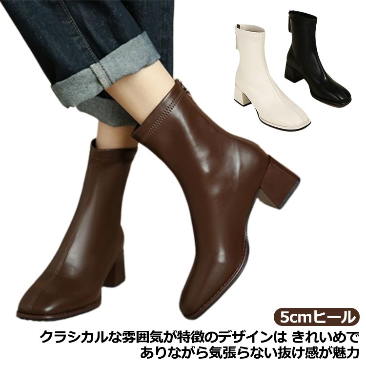 ショートブーツ 秋冬 太めヒール 5cmヒール 送料無料 通勤 裏起毛 PUレザー スクエアトゥ きれいめ 履きやすい 裏起毛なし 歩きやすい 柔らかい チャンキーヒール 滑り止め 疲れない ストレッチ オフィス フォーマル 22.5-25cm