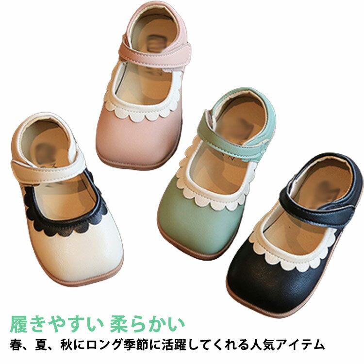 送料無料 キッズシューズ 女の子 フォーマル パンプス スクエアトゥ 韓国風 フラットシューズ 女児 可愛い メリージェーン ローファー おしゃれ 履きやすい ...