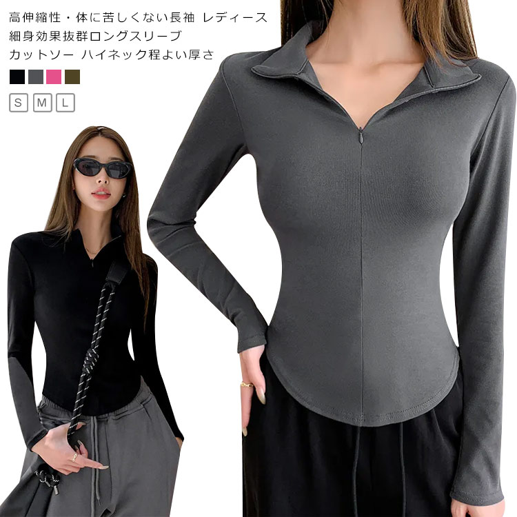 乐天商城 - 送料無料 トップス スリム タイト 美シルエット インナー レイヤード風 カットソー 長袖 前開き 韓国風 ヒップアップカットソー ハイネック 重ね着 ストレッチ 伸縮性 無地 通勤 オフィス S M L タートルネック ニットリブ 秋 冬 ストレッチ シンプル ロングスリーブ