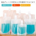 スパウトパウチ 透明 50個セット 30ml 50ml 100ml 150ml 200ml 250ml 300ml 380ml 500ml 選択可 詰め替え ドリンク用 パウチ 保存容器 飲み物用 ジュースパック キャップ付 ジュース 密封保存袋 使い捨て 持ち運び便利 耐高温 注む用具付 送料無料