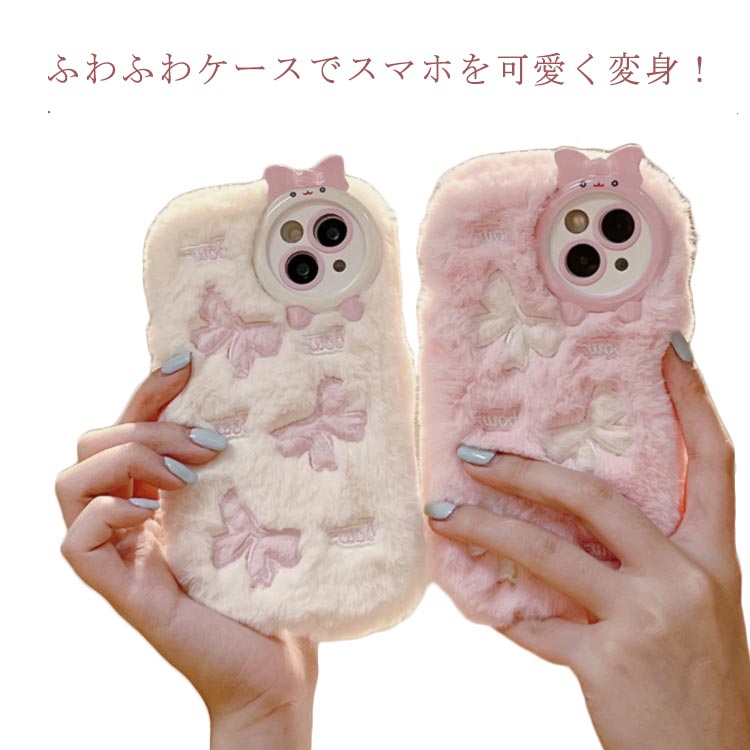 Rakuten - 送料無料 暖かい ふわふわ カエル 雲 ハート iPhone15 ケース スマホケース 可愛い ファー iPhoneケース もこもこ 秋冬 立体的 スマホケース リボン iPhone15Pro iPhone15ProMax iPhone15Plus ケース スマホカバー 耐衝撃 iPhone14 ケース iPhone13 iPhone12 ケース