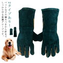 送料無料 ペットグローブ 犬 噛みつき防止手袋 35cm 噛みつき防止 ペット 噛みつき 防止 手袋 引っ掻き 犬 猫 爪切り 爬虫類用 牛革 保護グローブ か...
