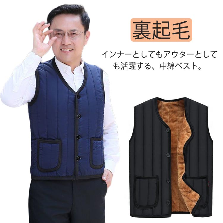 送料無料 ボアベスト メンズ チョッキ ジレ フリースベスト 無地 ビジネス カジュアル ノーカラー もこもこ あったか 裏起毛 厚手 防寒 防風 秋冬 シニア...