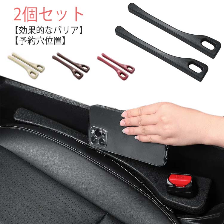 2個セット 車 隙間クッション 2in1車用隙間クッション 車用 車載 隙間埋め シート 隙間落ち防止 落下防止 クッション 車内収納 隙間 埋め クッション シートサイドクッション 隙間収納 カーアクセサリー 収納 スペース カー用品 運転席 助手席 2本入り 高級感 レザー仕様