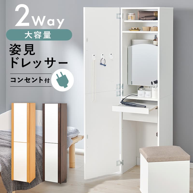 姿見ドレッサー ドレッサー 姿見 収納 ミラー 全身 鏡台 ラック 北欧風 収納棚 扉付き 収納ラック おしゃれ 全身ミラー スリム スタンドミラー メイク収納 化粧台 リビング 収納 棚 ミラー付きラック RD-1195