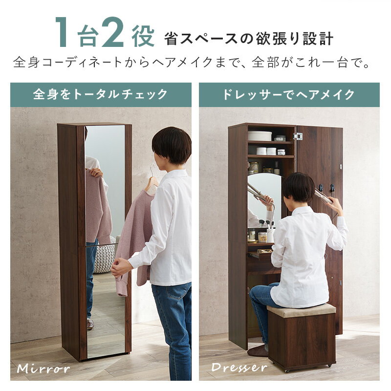 姿見ドレッサー　ドレッサー 姿見 収納 ミラー 全身 鏡台 ラック 北欧風 収納棚 扉付き 収納ラック おしゃれ 全身ミラー スリム スタンドミラー メイク収納 化粧台 リビング 収納 棚 ミラー付きラック　RD-1195