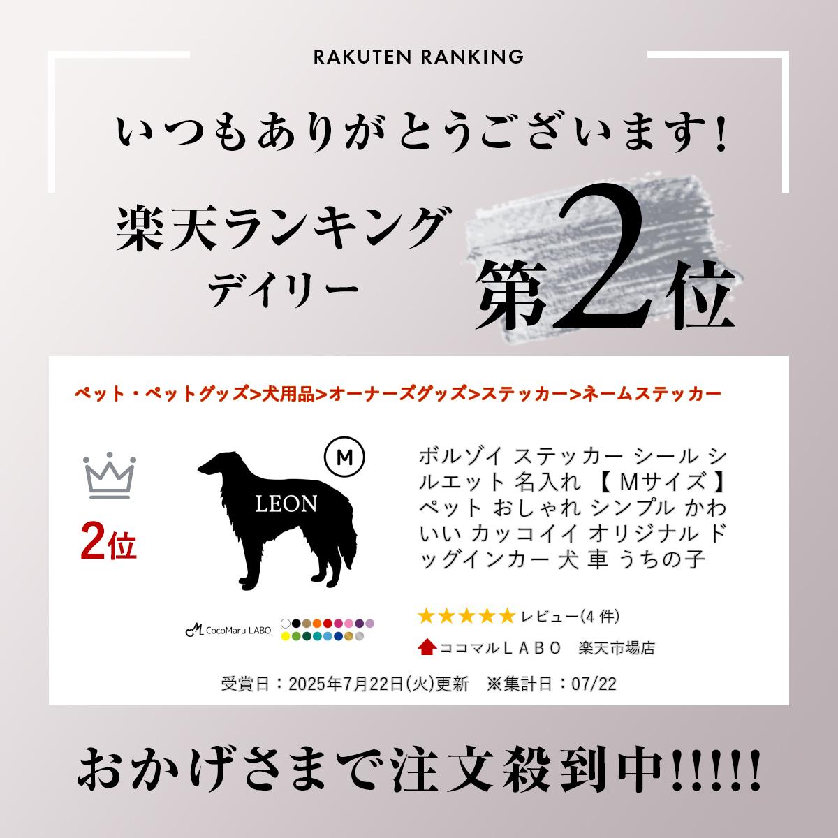 ボルゾイ ステッカー シール シルエット 名入れ 【 Mサイズ 】 ペット おしゃれ シ...
